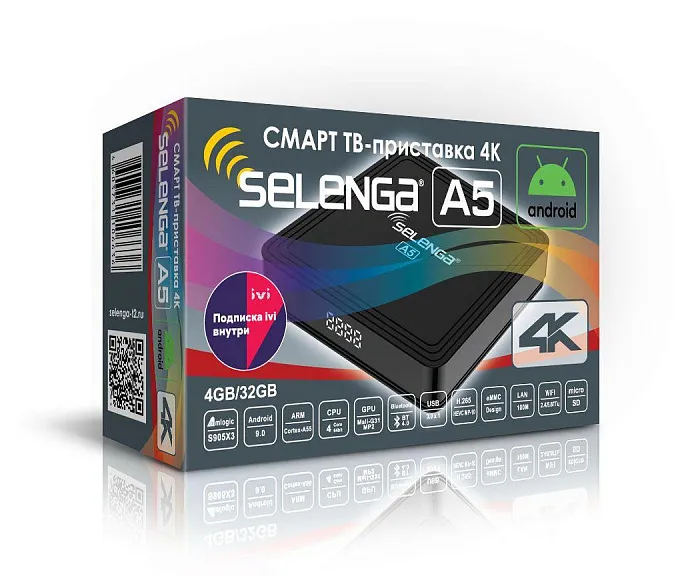 Приставка СЕЛЕНГА А5